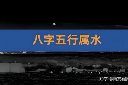 女孩命缺水的意义与影响解析，如何调和命理中的水元素