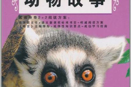 探秘猪哥和尚：一个充满传奇色彩的动物故事