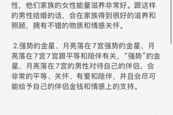 揭秘：什么命格注定无法拥有孩子的好男人