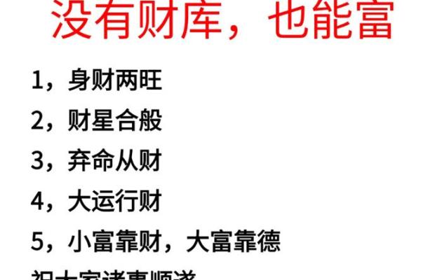 探索“弃命从财”的智慧与人生哲学