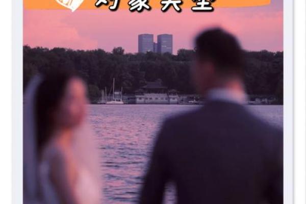 命格与婚姻：谁的命中注定更幸福？