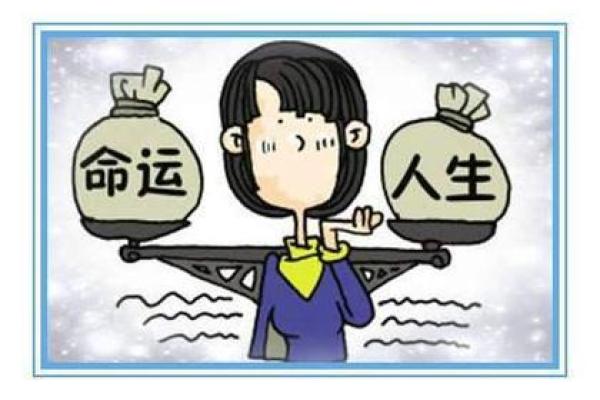 78年出生的人命运分析：命中的奥秘与人生启示