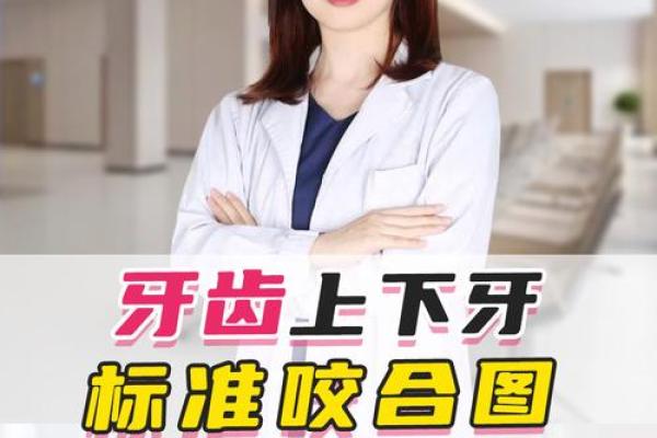 揭秘门牙大的命运：谁说外貌不关乎人生？