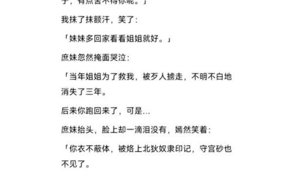 天狗入命：改变命运的神秘影响与探讨