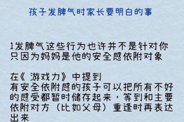 根据什么脾气什么命，解析命理与性格的微妙关系