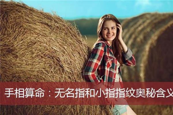 探索圆形手指的命理奥秘：解读你的个性与命运