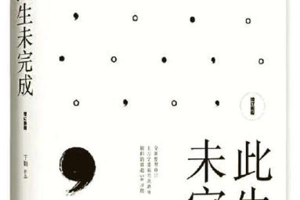 探秘“提命”——揭示其深意与实际应用的独特视角