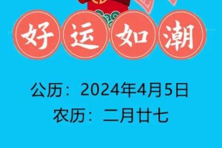 2024年龙年：开启运势的新篇章，属于你的幸运之旅！