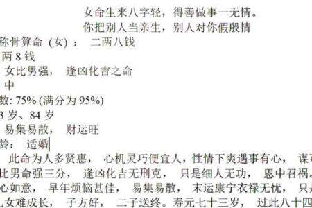 看相算命，揭示命运的奥秘与人生的玄机