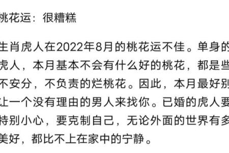 命里带桃花的属相与爱情运势解读