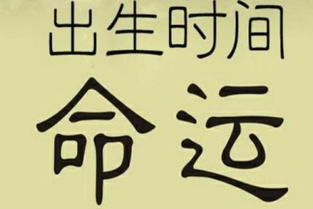 探寻2003年3月23日出生者的命运与人生旅程