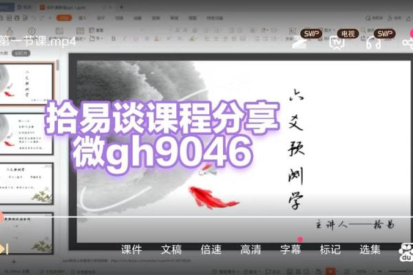 探寻六爻之道：命运的编织者与改变者