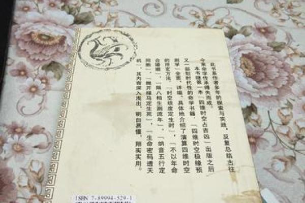 极命：探索生命奥秘与自我发现的奇妙旅程