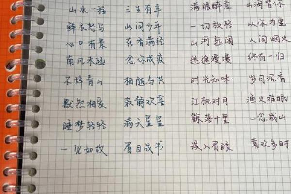 理解命结构：如何组词与命理的奥秘探秘