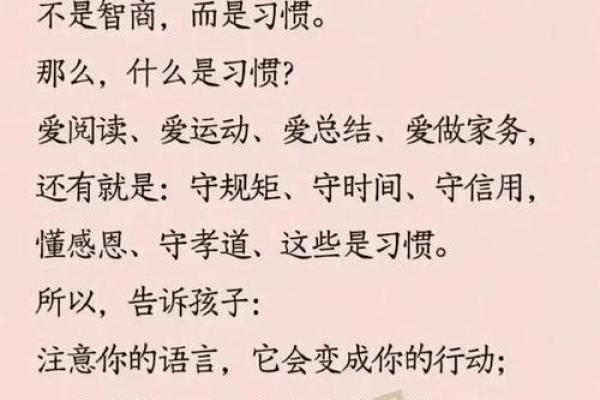 孩子的命运：培养潜力，让未来更加美好
