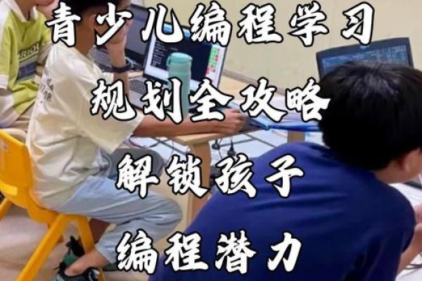 孩子的命运：培养潜力，让未来更加美好
