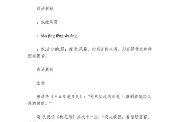 解析成语“安什么命”的深刻含义与人生智慧