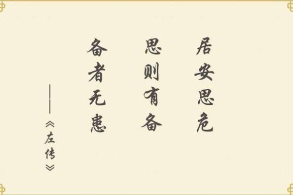 解析成语“安什么命”的深刻含义与人生智慧