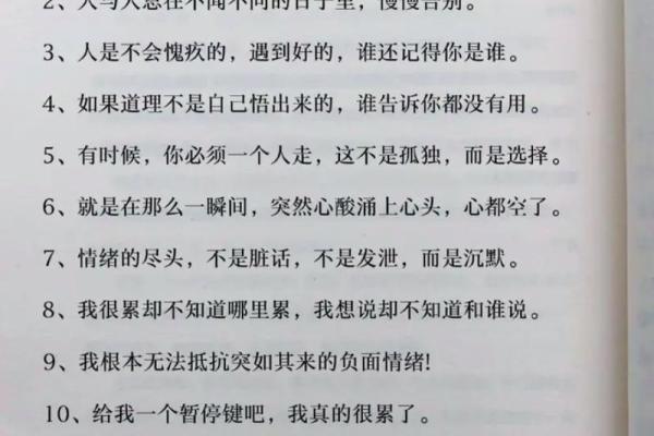 命带短命关的意义与启示：怎样把握人生的每一刻