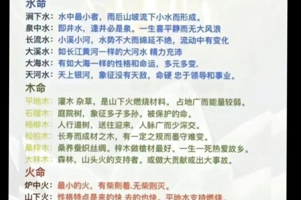 深入探索78命：五行属性与命理解读