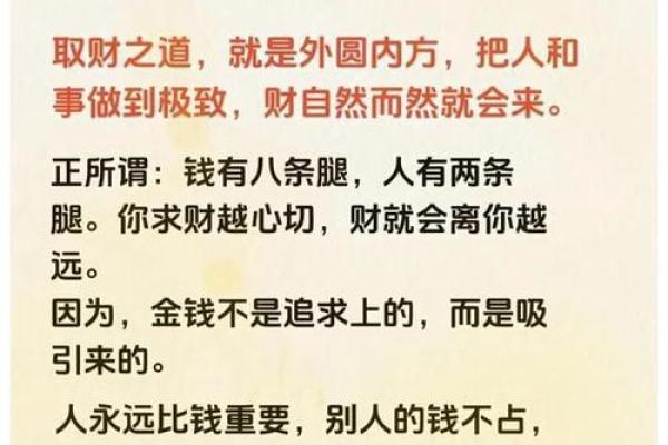 什么叫做“带金银的人”？揭秘财富与智慧的结合之道