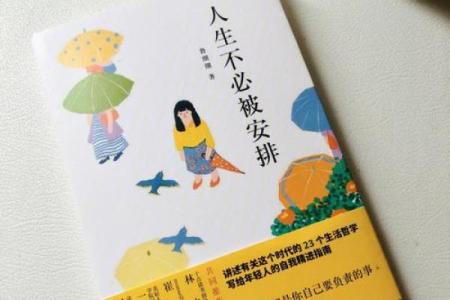 06年狗年巨蟹女的命运解析与人生指南
