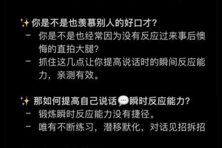 自私的人命格：从内心探索自我与他人的关系