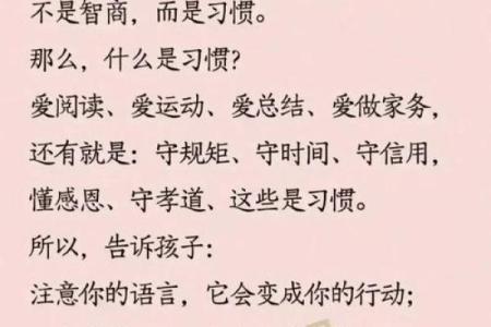 孩子的命运：培养潜力，让未来更加美好