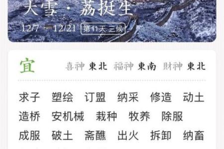 98年冬月十七：命理揭秘与人生启示