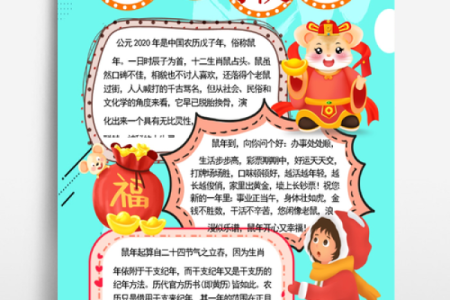 1947年出生的鼠儿命运与性格解析：探秘鼠年的奇妙人生