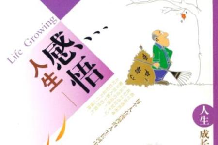 40岁去世：命运交错的人生启示