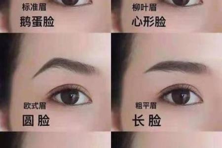 浅眉毛的人是什么命？揭秘眉毛与命运的奥秘！