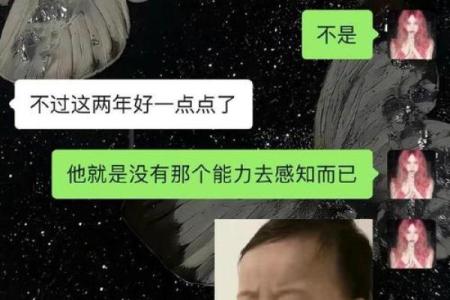 命格与爱：揭秘恋爱脑男生的内心世界