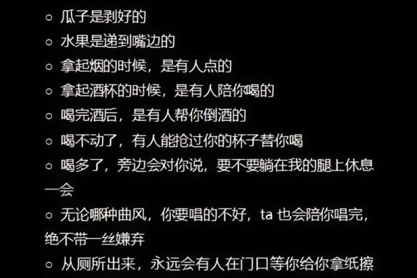 《什么命都有人爱你》：探讨爱的不同形式与深度