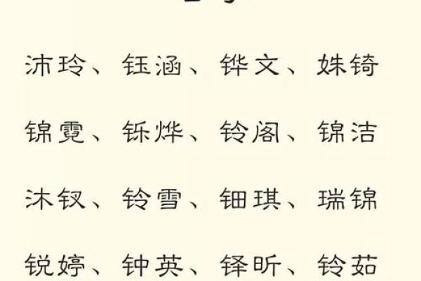 刀锋金命人缺什么？解析个性与命理的深层次联系