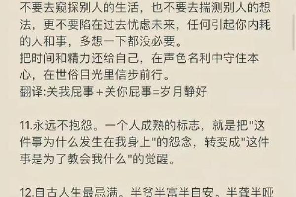 总是被人陷害，这究竟是什么命运的写照？