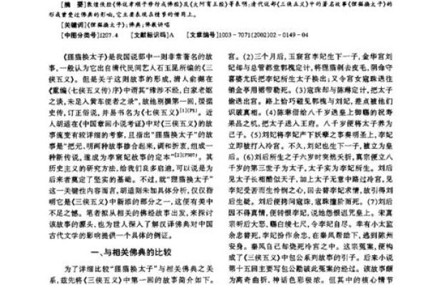 《一命换三命：探索奇幻冒险中的挑战与策略》