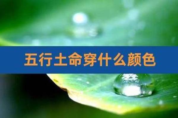 火土命的灵性之选：佩戴什么才能提升运势？