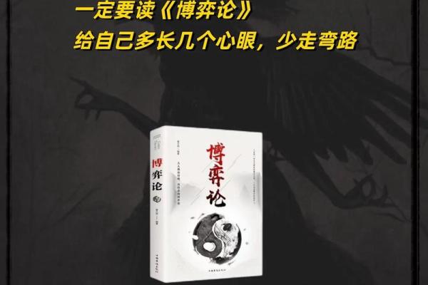 以命换命，勇气与命运的博弈
