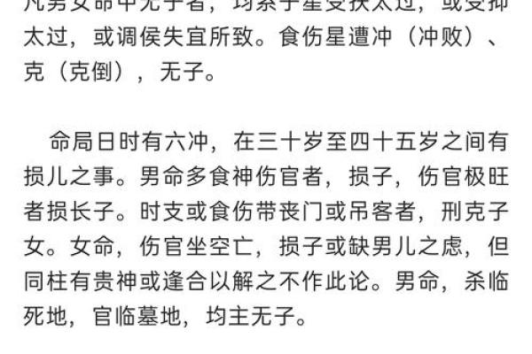 探讨已故之人的命运与命理的关系：生命的另一种解读