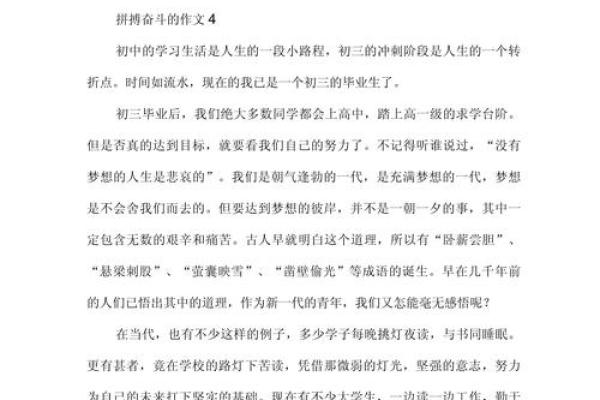 奋斗与拼搏:我们都为何愿意拼尽全力? 奋斗与拼搏:我们都为何愿意拼尽全力?