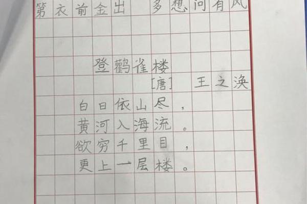 探寻汉字之美：命字的关键笔画与其背后故事