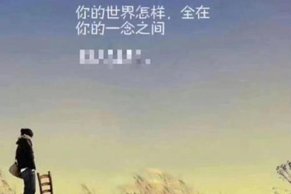 解析旺夫命：让你的家风水更佳，助力事业与感情双丰收！