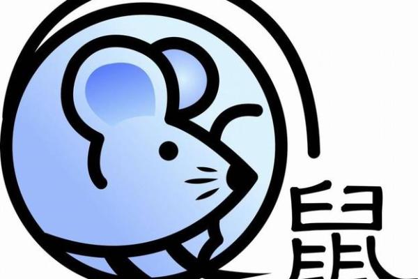 揭秘1948年出生鼠年人的命运与特点