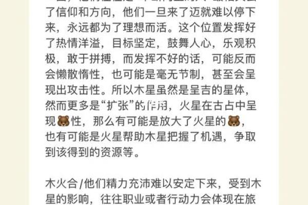 一九九零年属马的人命格解析：运势、性格与人生之路