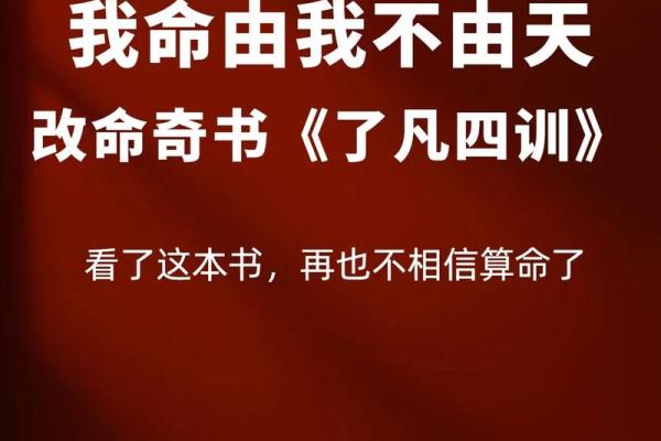 命运与机遇：命多则繁，命少则寡的智慧启示