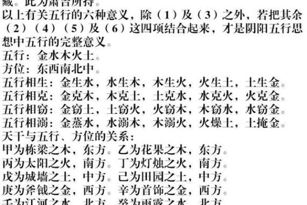 火命与楼层相克的神秘关系探索