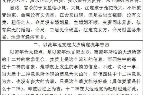 探秘男命流年，怎样的年份能迎来孩子的降临？