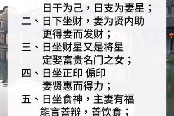 探秘命局偏财八字：如何识别与运用