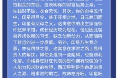 揭秘你的前世运命：如何通过五行八字找到真实的自己